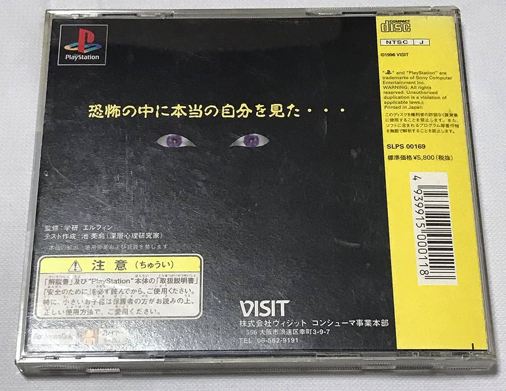 ザ・心理ゲーム6 ザ・心理ゲーム6 新品ゲーム | ブックオフ公式オンラインストア